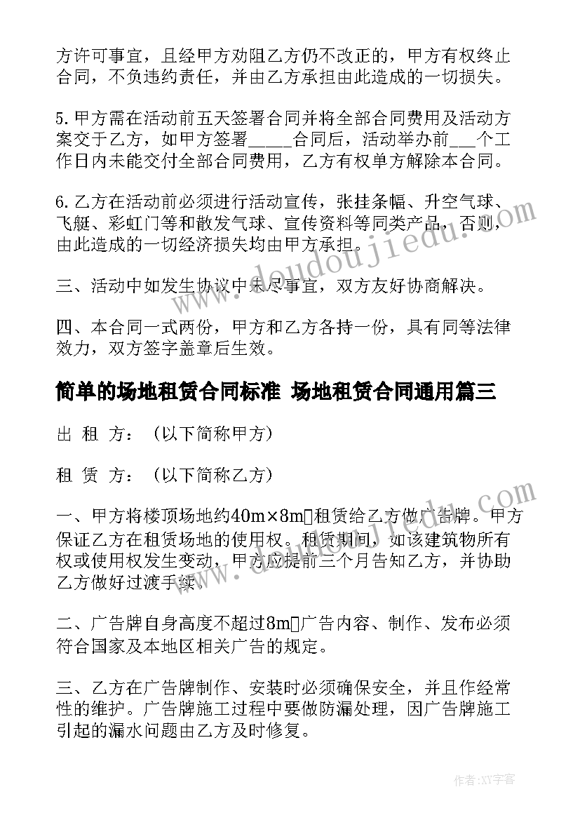 2023年初中教师百日誓师发言稿(模板9篇)