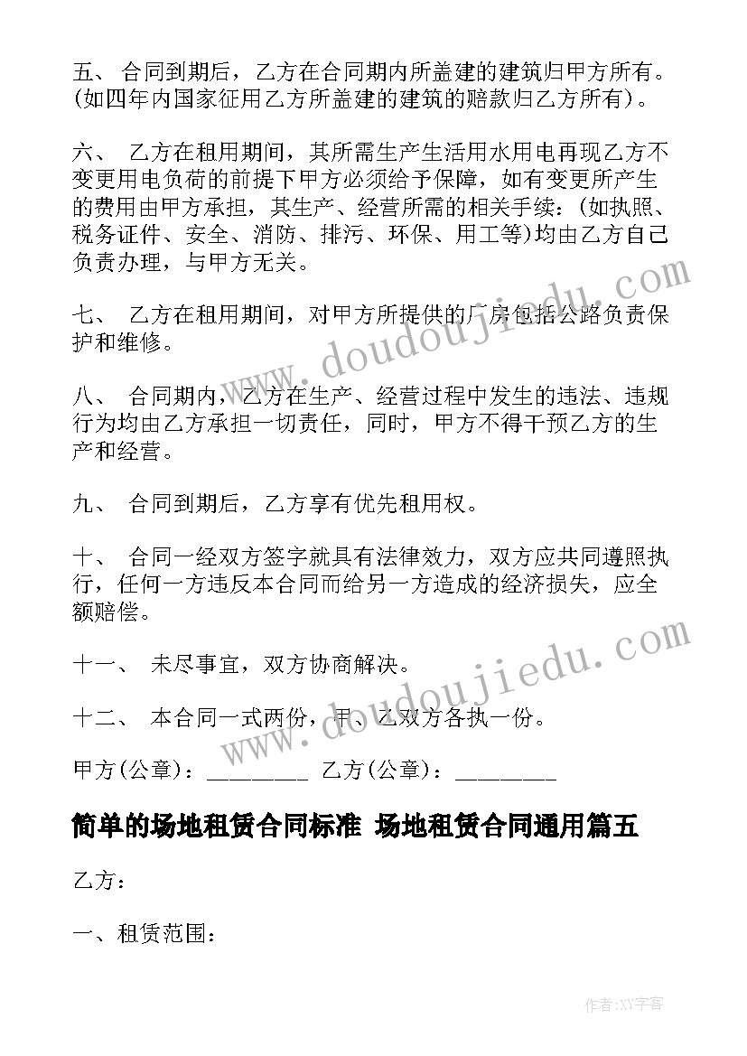 2023年初中教师百日誓师发言稿(模板9篇)