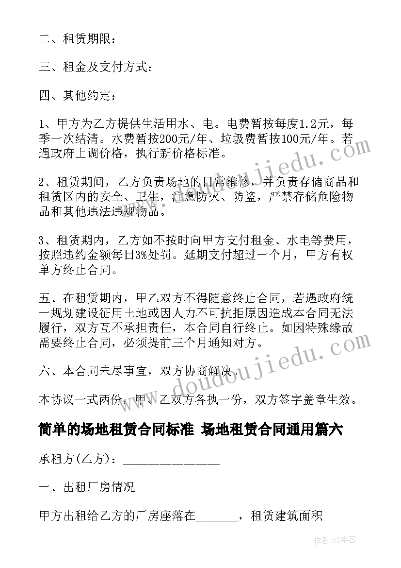 2023年初中教师百日誓师发言稿(模板9篇)