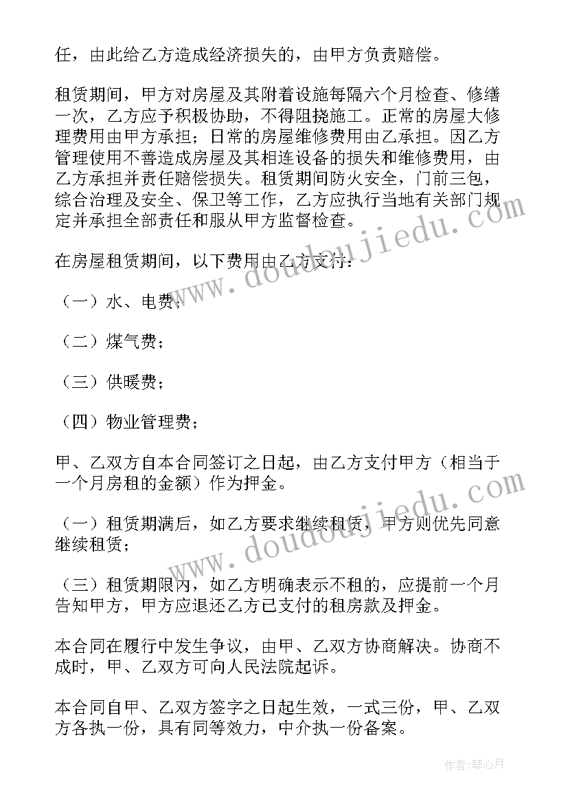 2023年办公室简易租房合同 简易版租房合同(通用9篇)