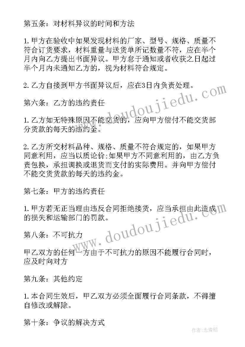 2023年外国人来华商务邀请函(模板9篇)