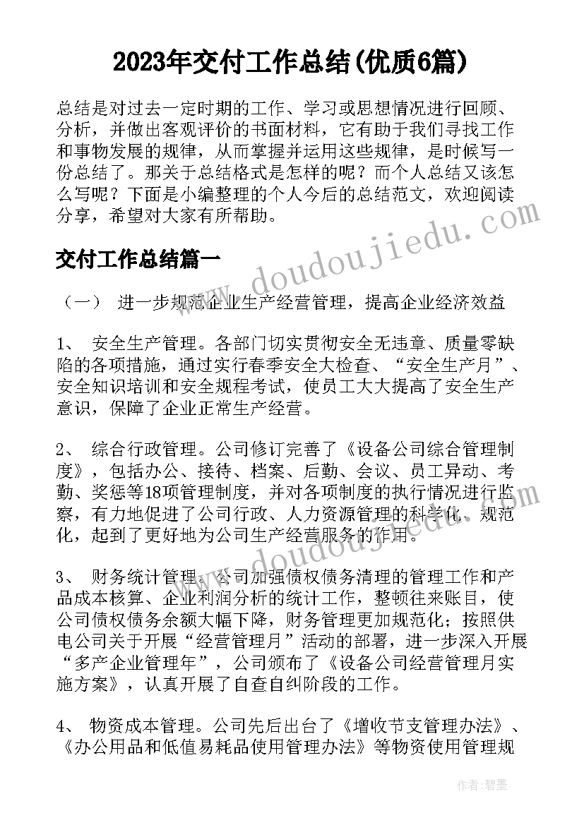 最新个人成长论文 个人成长报告大学生心理健康论文(实用5篇)