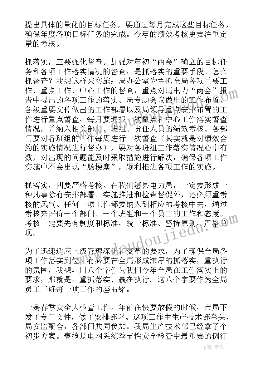 2023年乐园春节工作总结报告(通用8篇)