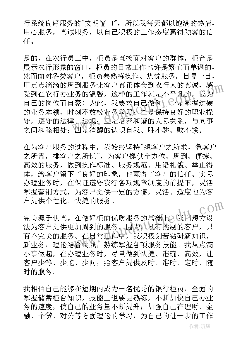 2023年银行柜员旺季营销总结 银行柜员工作总结(模板8篇)