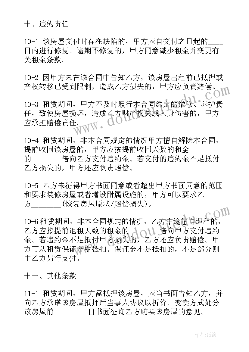 最新中医诊所校验整改报告 中医诊所整改报告格式(大全5篇)