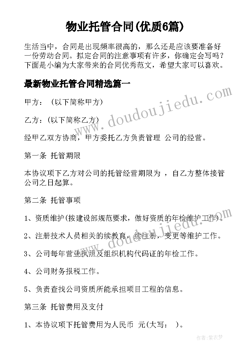 2023年小学跳绳教学计划书 小学花样跳绳教学计划(模板5篇)