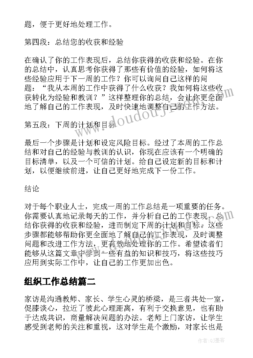 小学科学教师培训的收获和体会 小学科学实验教师培训心得(汇总10篇)