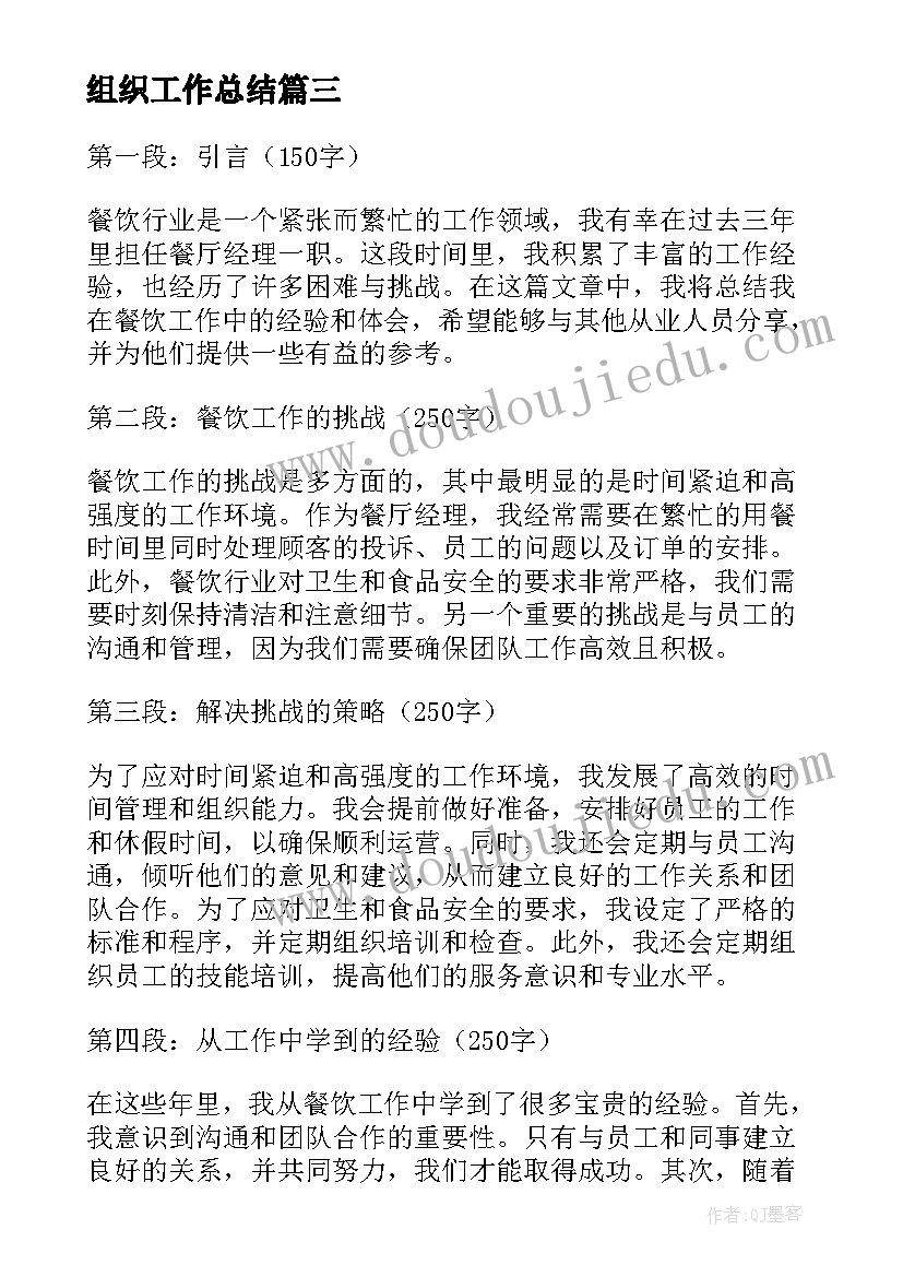 小学科学教师培训的收获和体会 小学科学实验教师培训心得(汇总10篇)