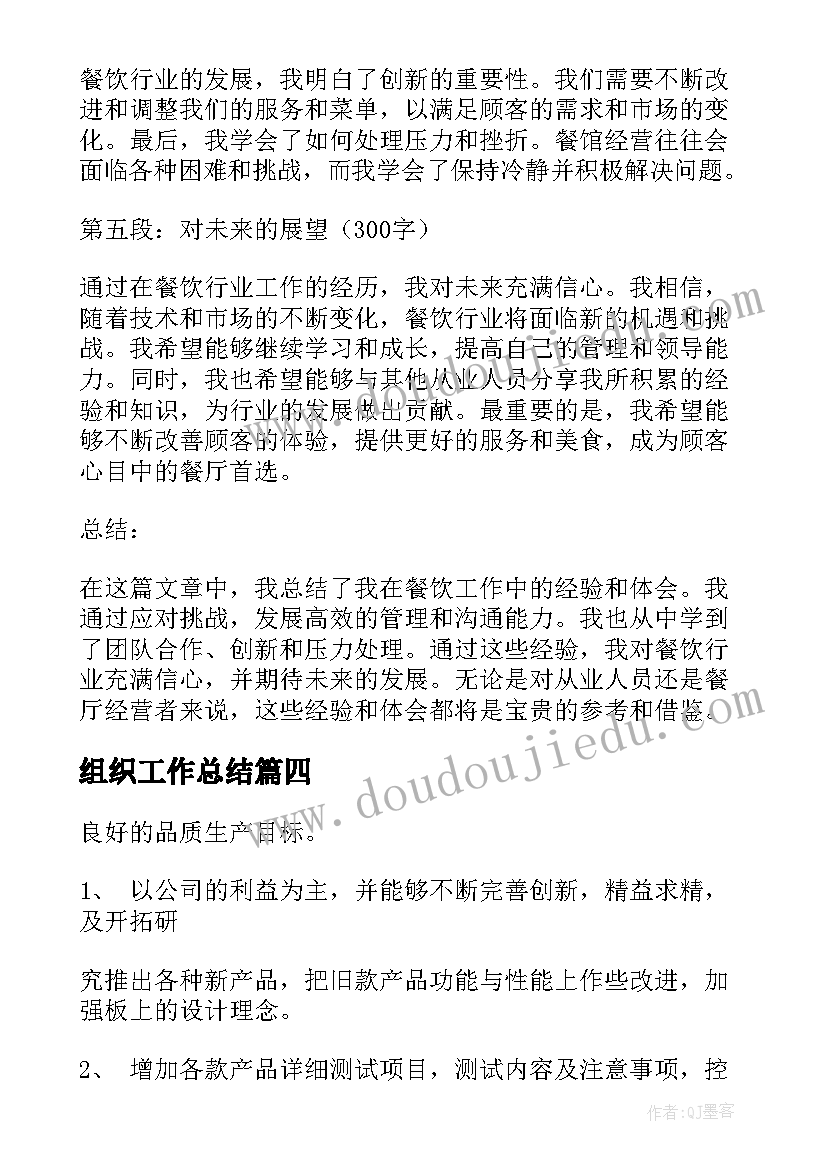 小学科学教师培训的收获和体会 小学科学实验教师培训心得(汇总10篇)