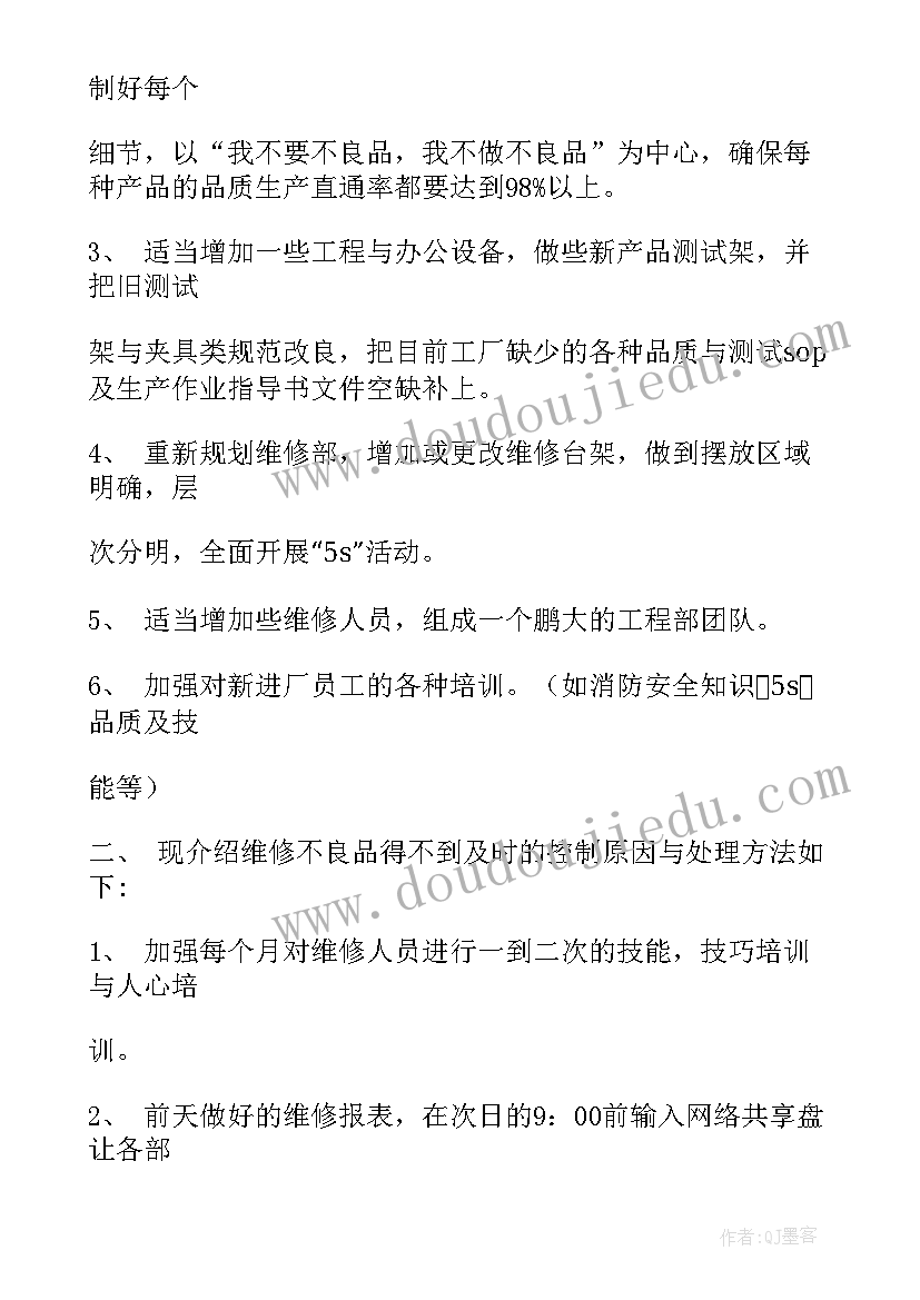 小学科学教师培训的收获和体会 小学科学实验教师培训心得(汇总10篇)