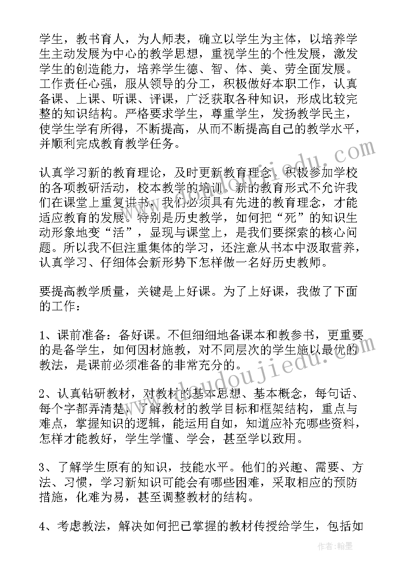 教师初定工作总结 高中生物教师工作总结教师工作总结生物教师工作总结(汇总10篇)