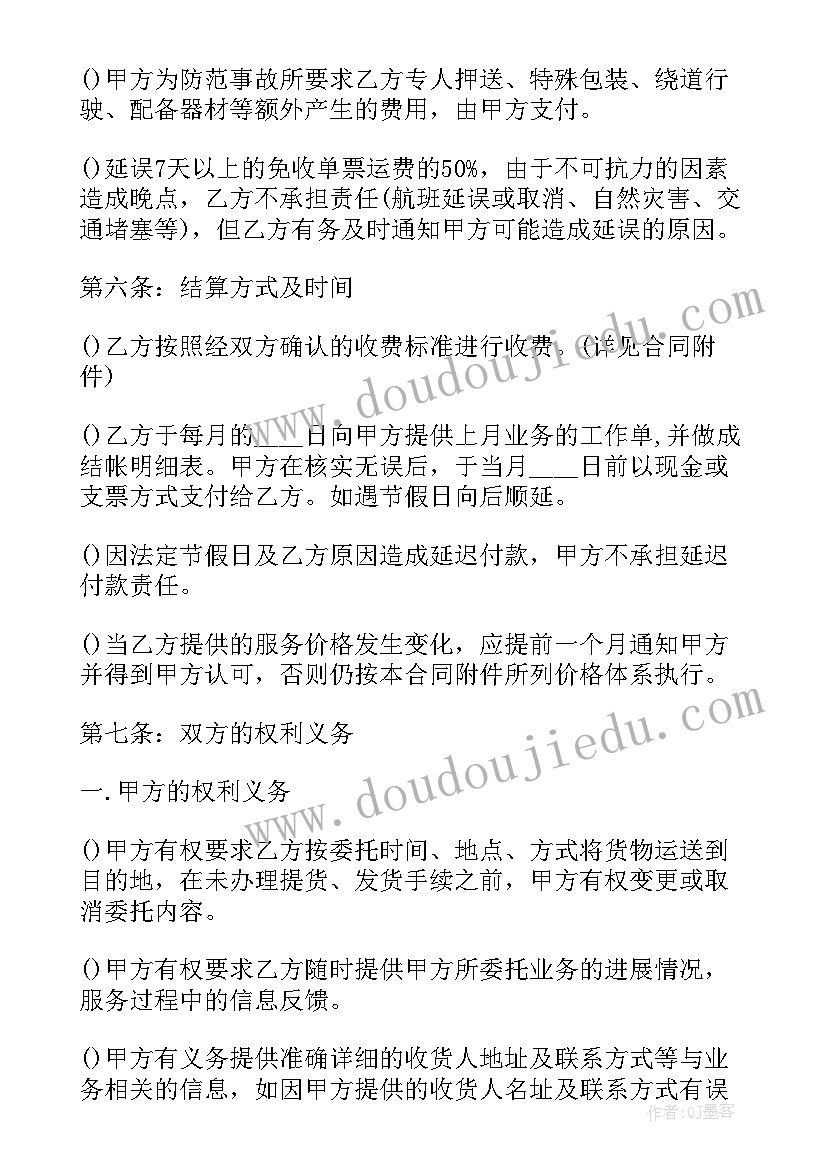 业务咨询服务合同下载软件(通用8篇)