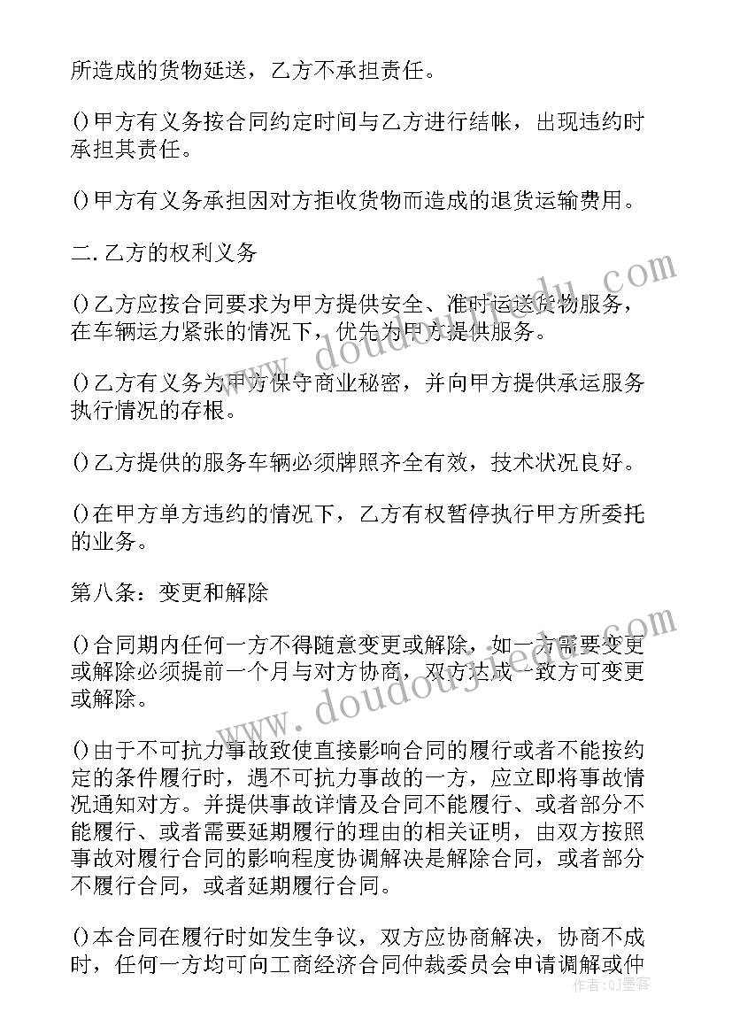 业务咨询服务合同下载软件(通用8篇)