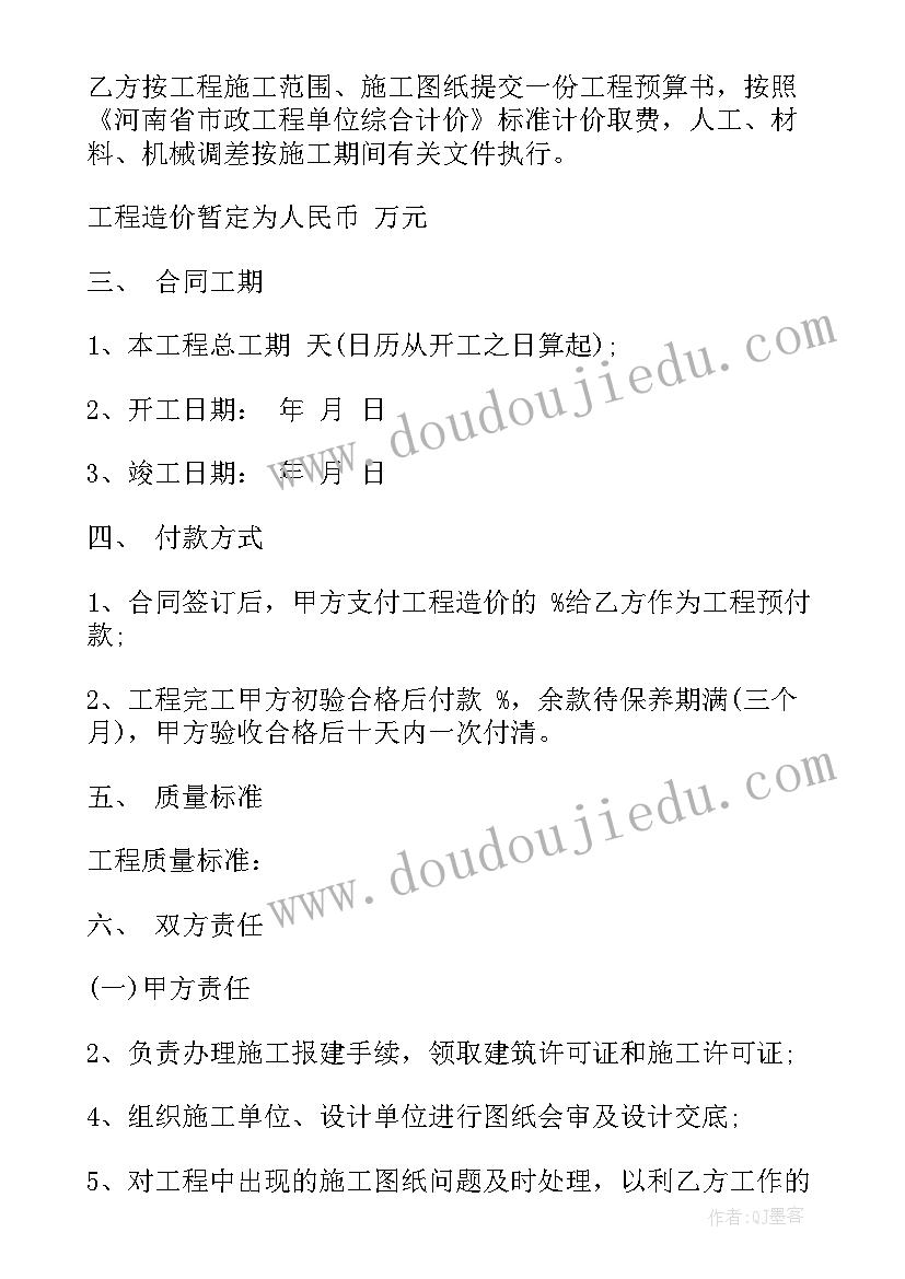 2023年施工合同司法解释(实用6篇)