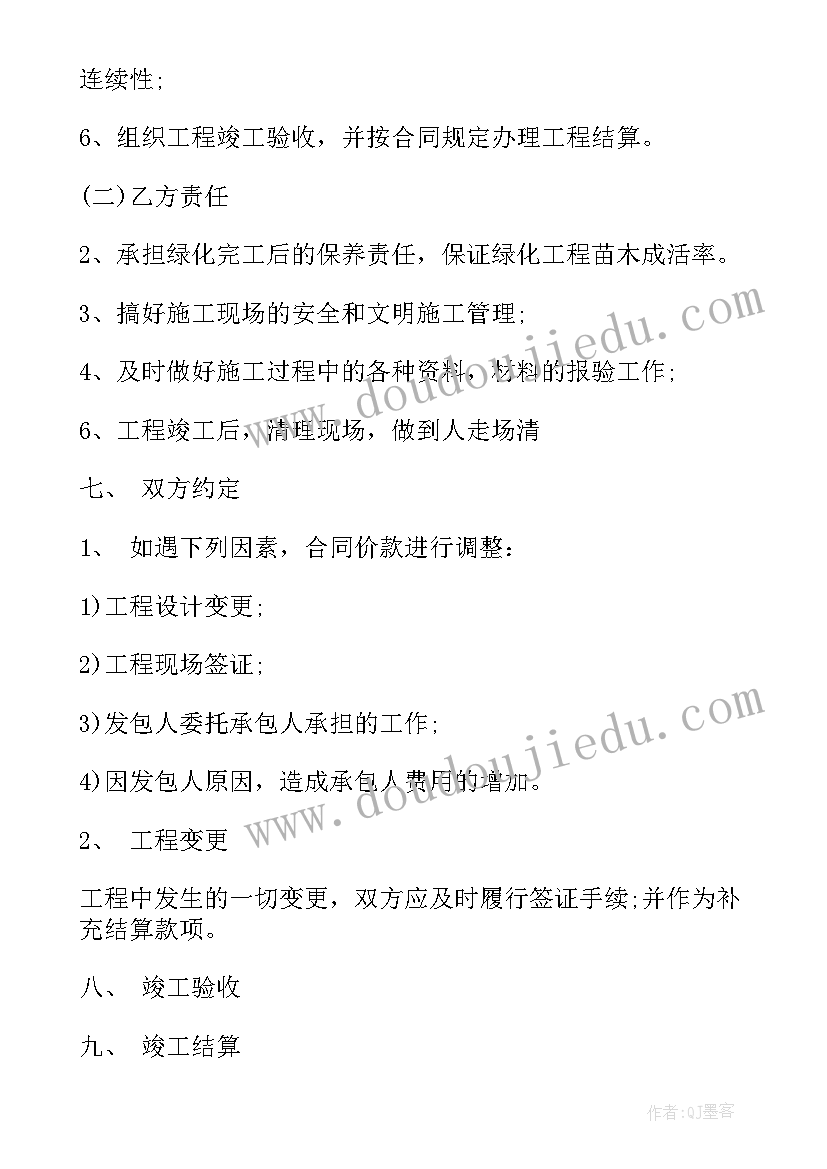 2023年施工合同司法解释(实用6篇)