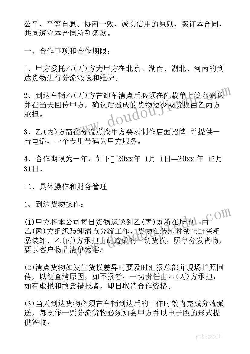 2023年小区充电桩合同(汇总7篇)