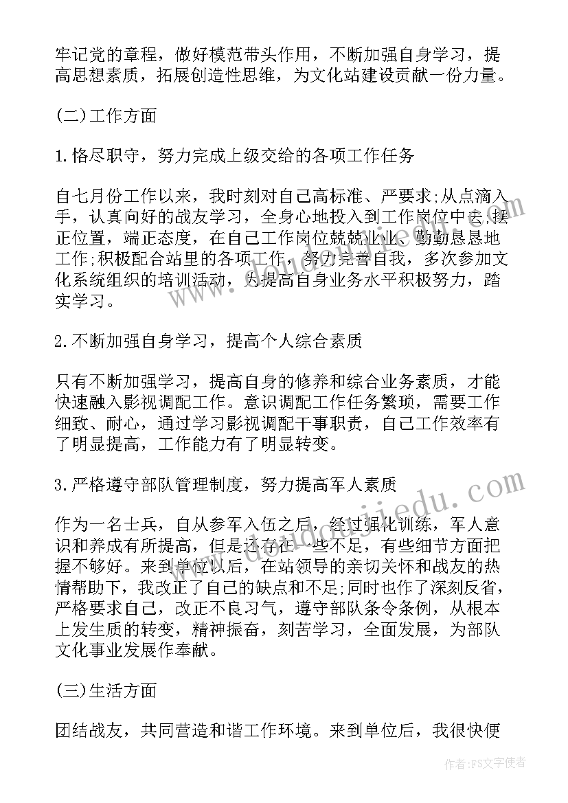 部队医疗保障工作总结 部队后勤保障工作总结(汇总5篇)