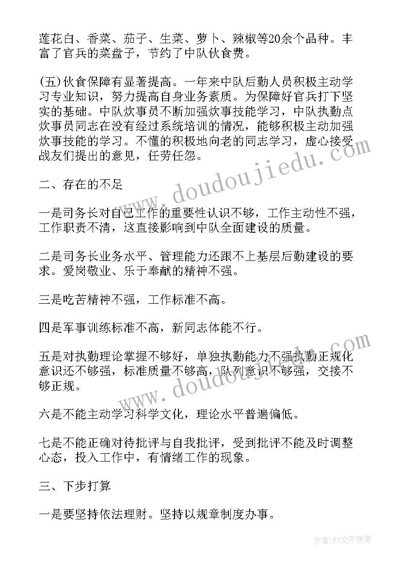 部队医疗保障工作总结 部队后勤保障工作总结(汇总5篇)