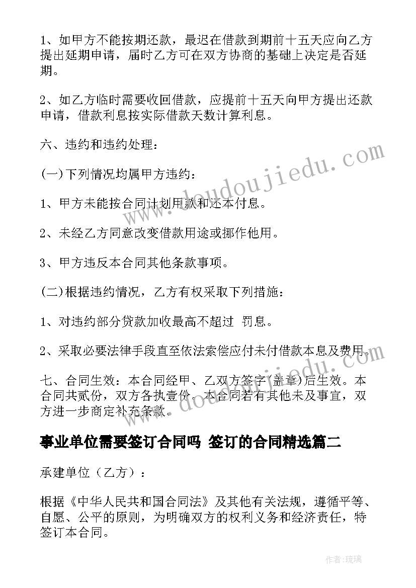 2023年小学六年级读书发言稿 小学六年级发言稿(大全7篇)