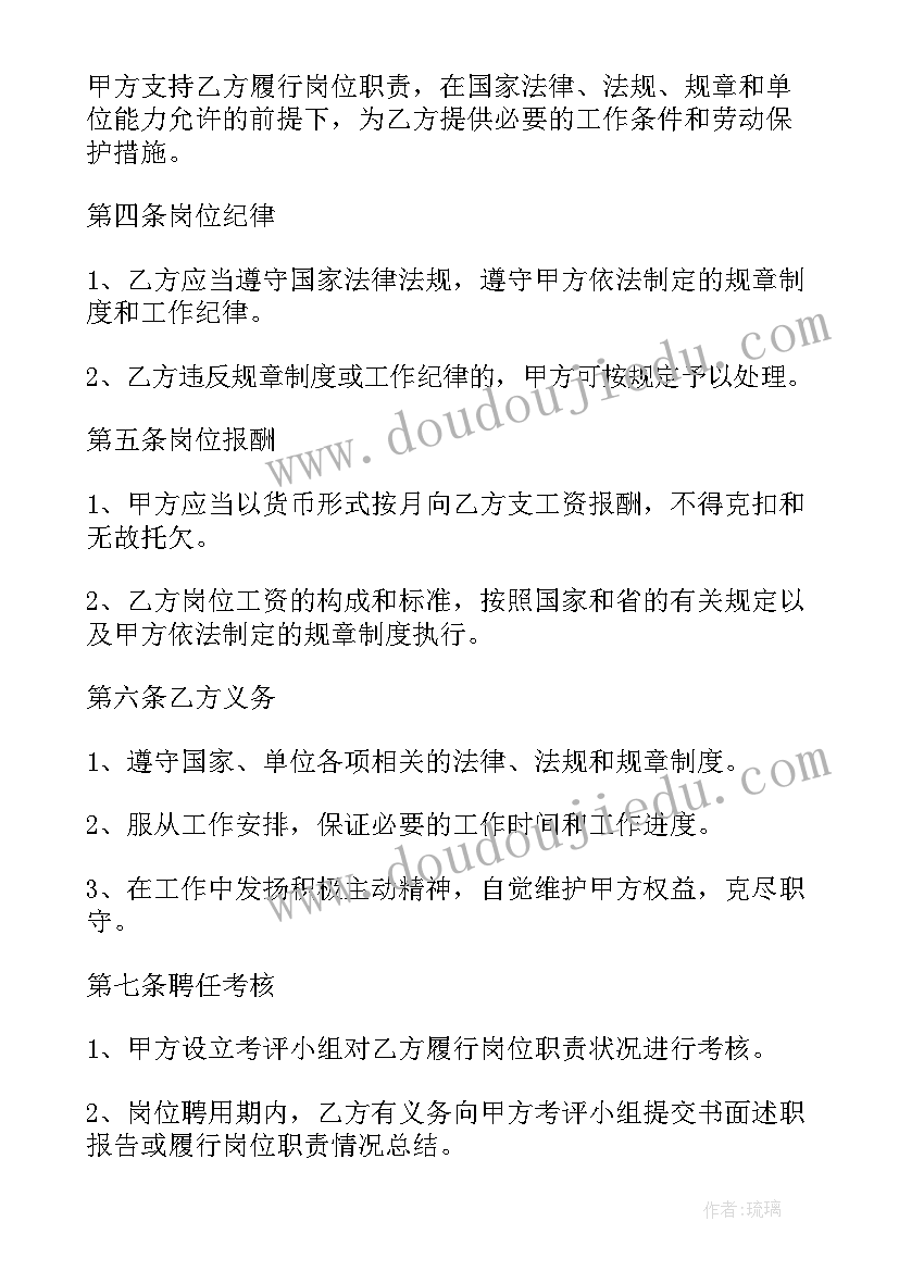 2023年小学六年级读书发言稿 小学六年级发言稿(大全7篇)