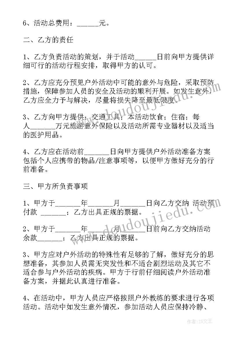 大学演讲比赛活动策划 大学演讲比赛策划书(大全5篇)