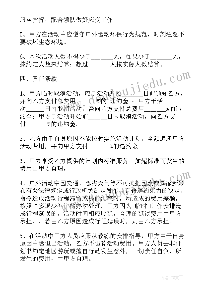 大学演讲比赛活动策划 大学演讲比赛策划书(大全5篇)