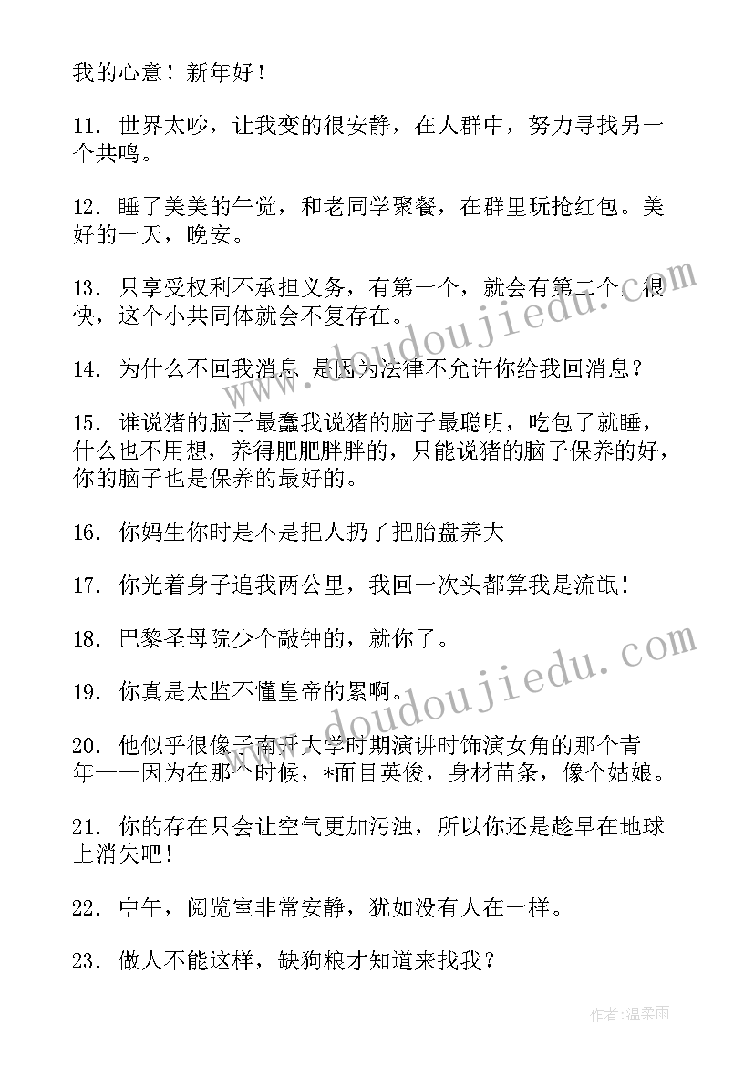 群主给群员的年终总结(实用9篇)