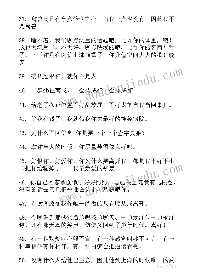 群主给群员的年终总结(实用9篇)