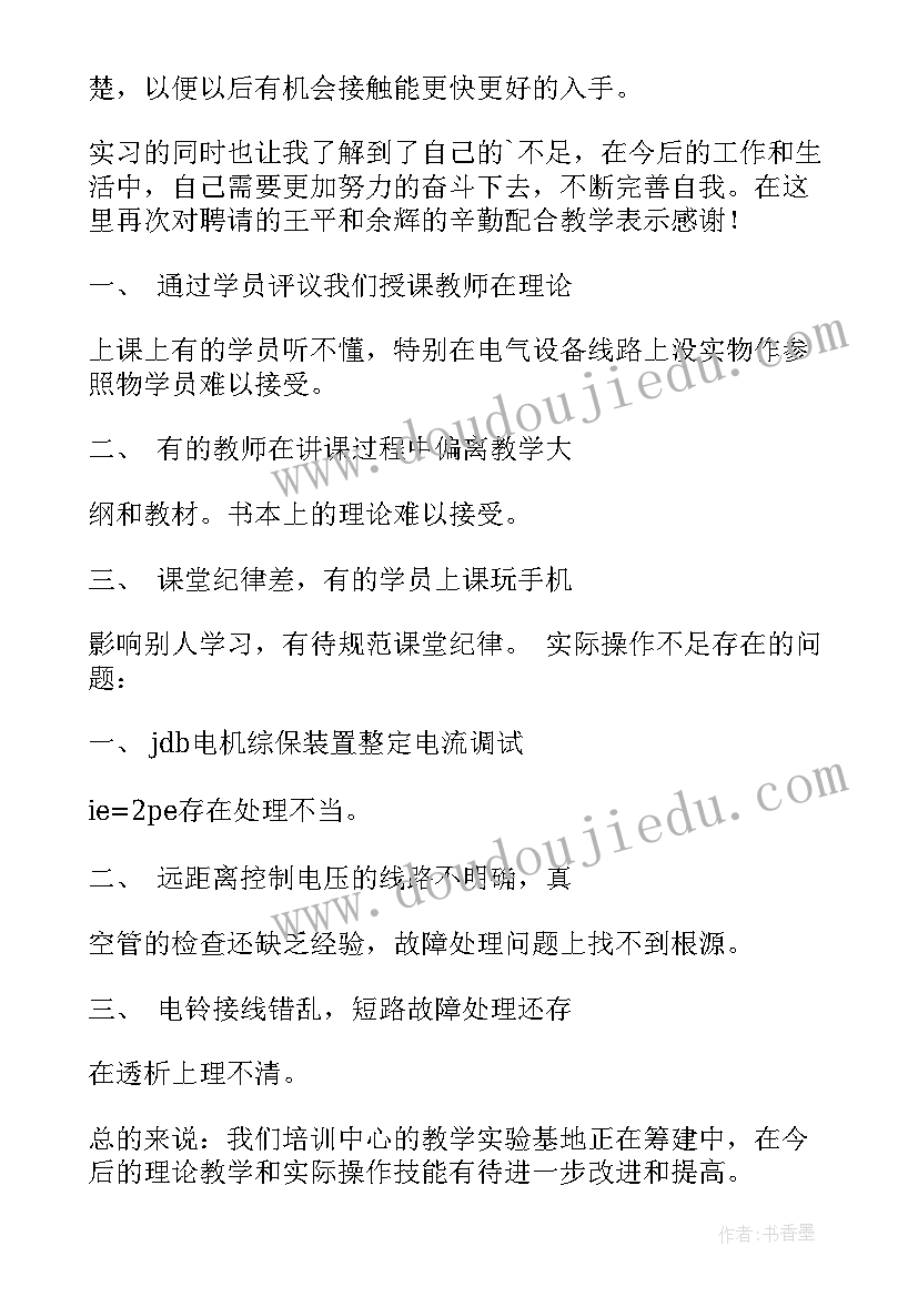 最新房地产项目销售数据分析 房地产销售人员工作总结报告(精选6篇)