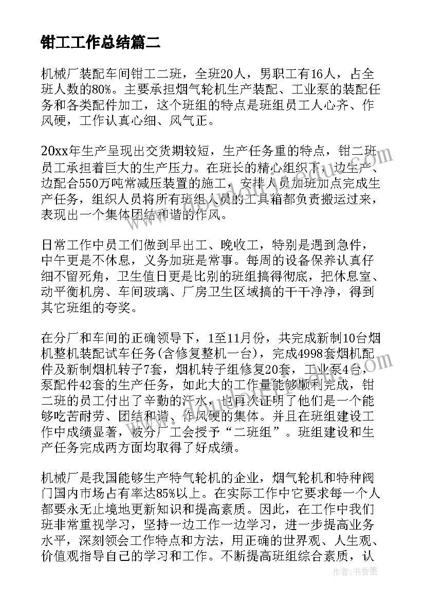 最新房地产项目销售数据分析 房地产销售人员工作总结报告(精选6篇)