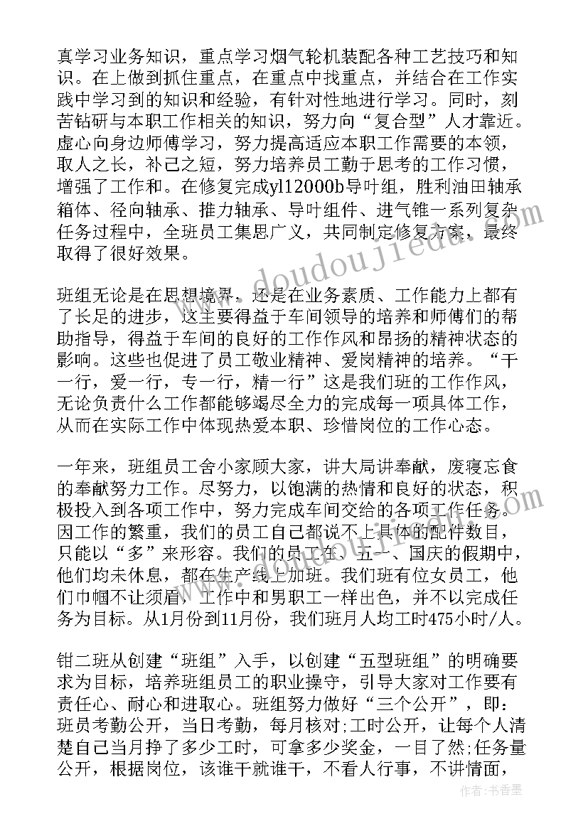 最新房地产项目销售数据分析 房地产销售人员工作总结报告(精选6篇)