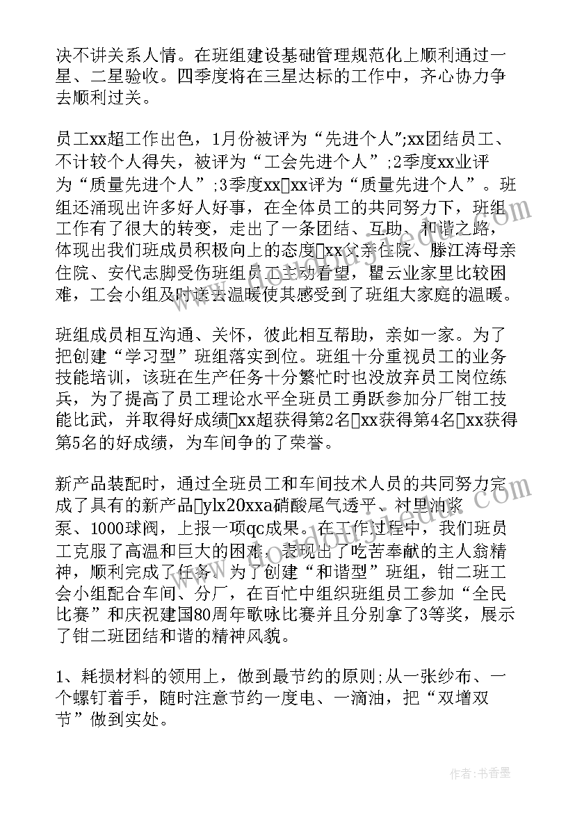 最新房地产项目销售数据分析 房地产销售人员工作总结报告(精选6篇)