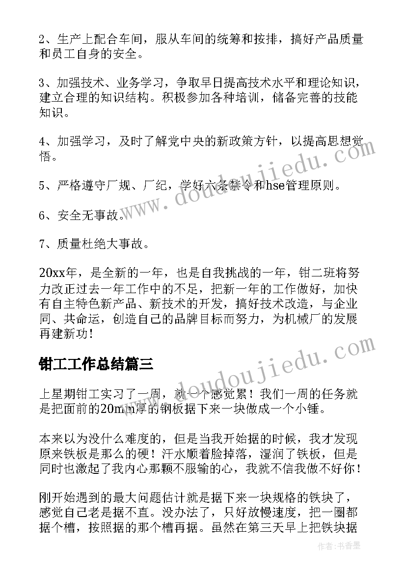 最新房地产项目销售数据分析 房地产销售人员工作总结报告(精选6篇)