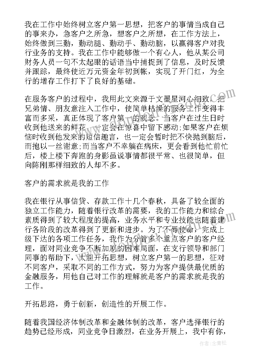 工作总结新客户开发方案(汇总5篇)