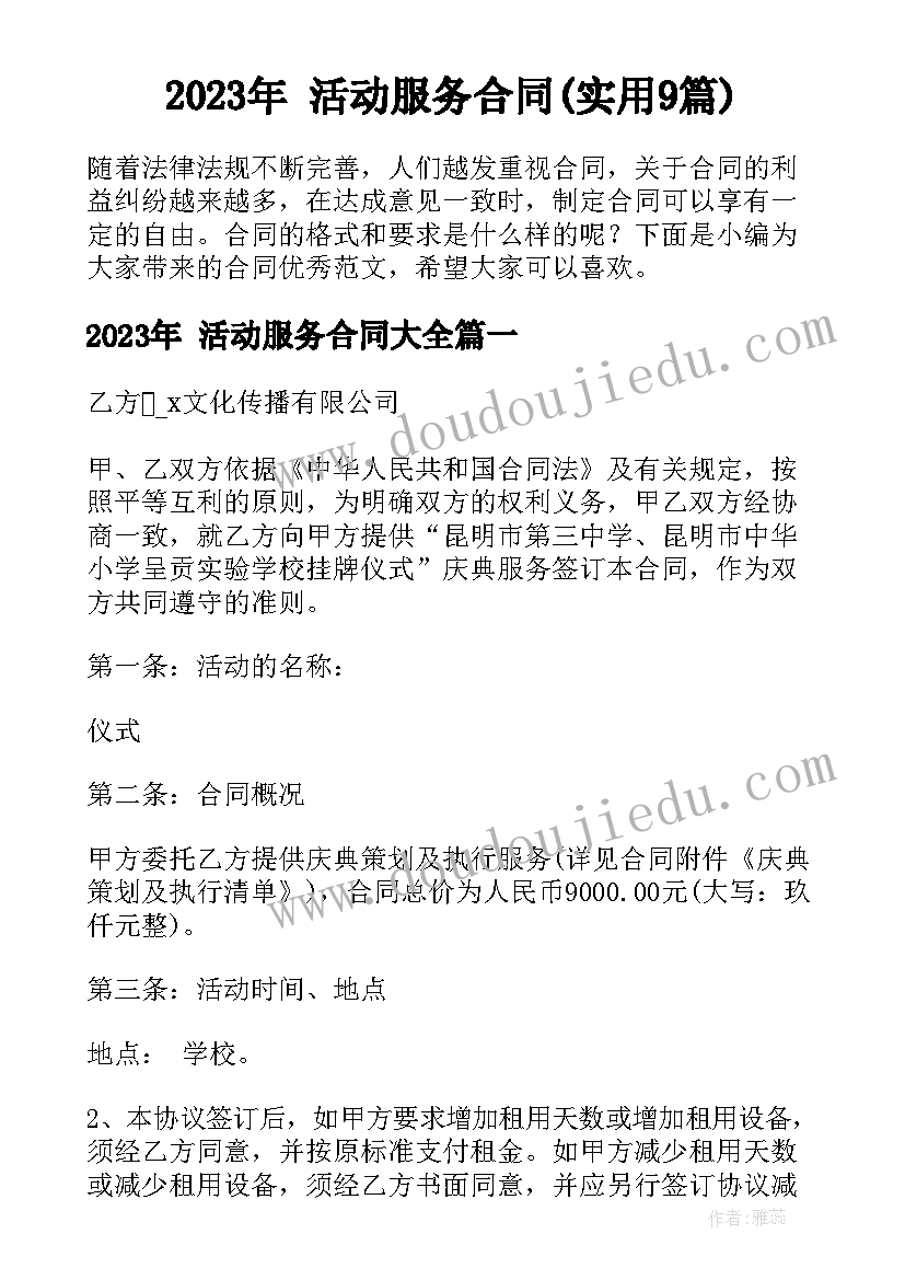 爱护眼睛小班教案设计意图(实用5篇)