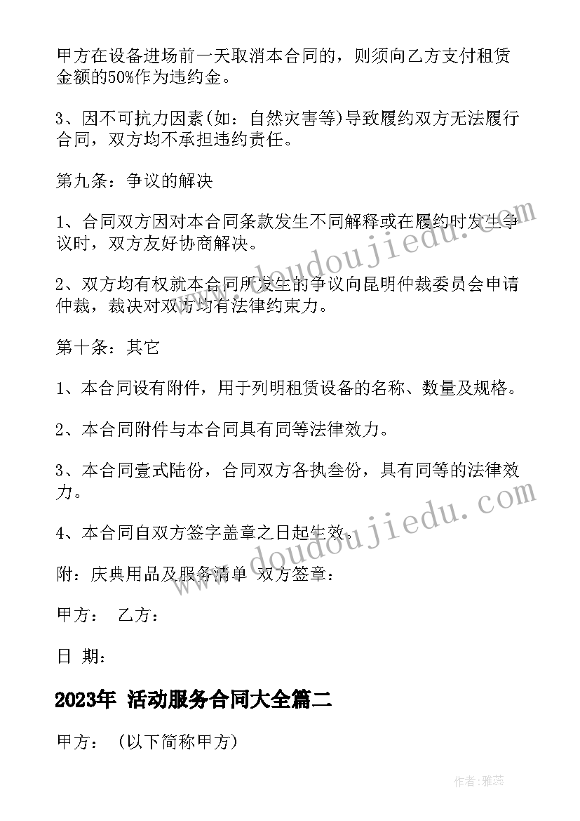 爱护眼睛小班教案设计意图(实用5篇)