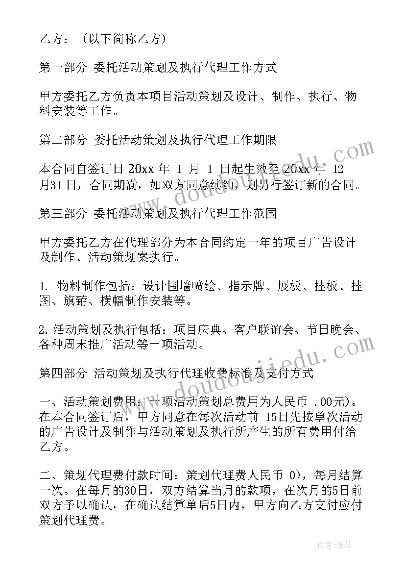 爱护眼睛小班教案设计意图(实用5篇)