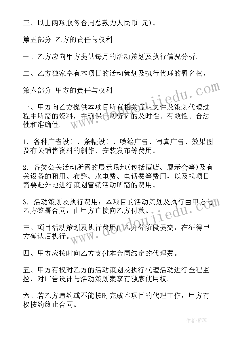 爱护眼睛小班教案设计意图(实用5篇)