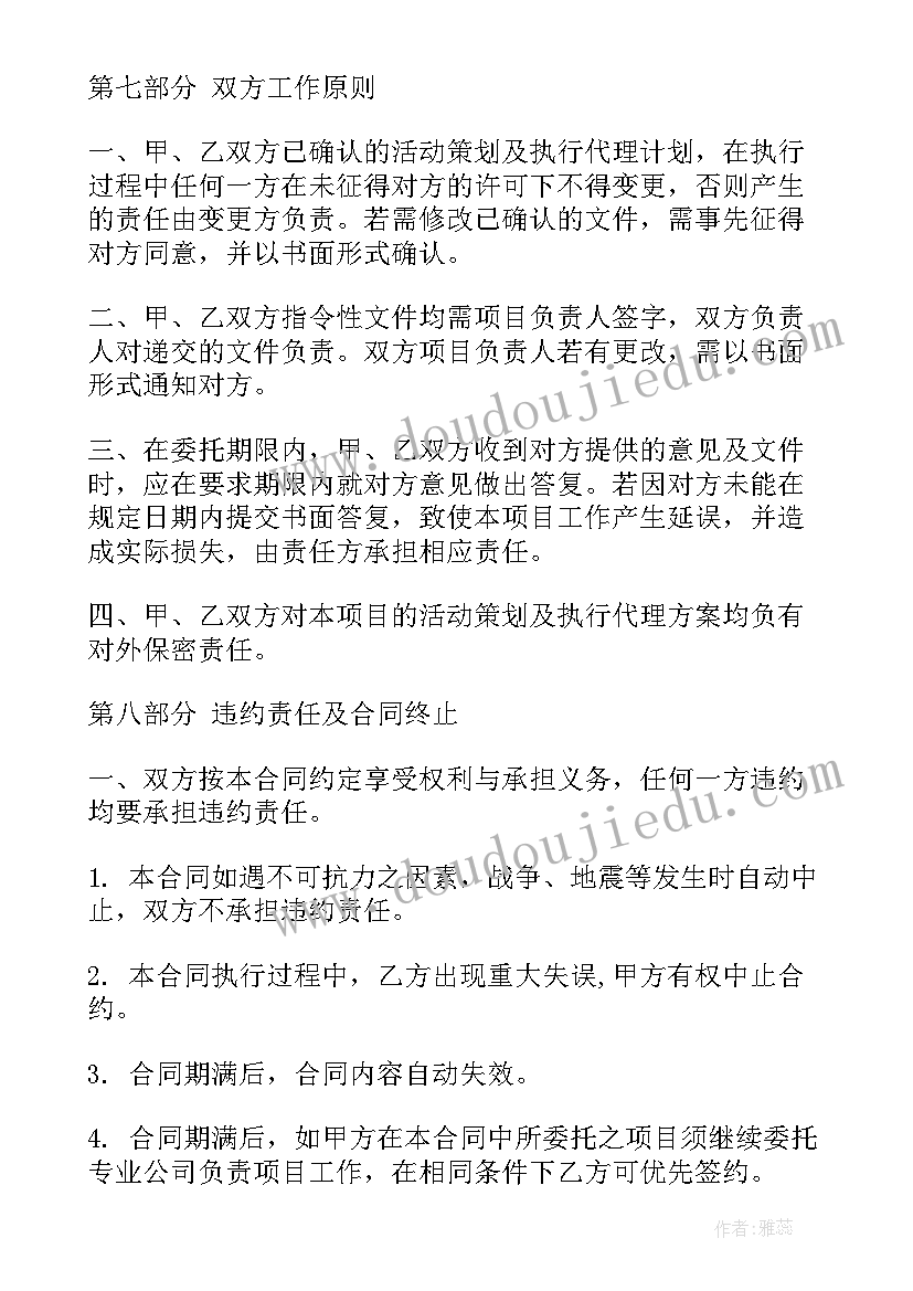 爱护眼睛小班教案设计意图(实用5篇)