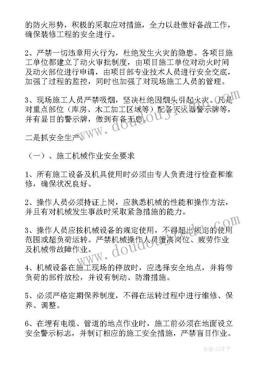 水库半年安全工作总结(汇总7篇)