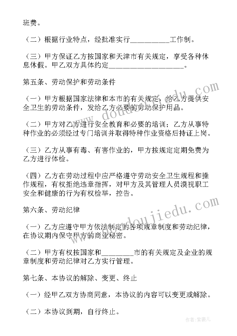 最新春夏秋冬教学设计教学反思 春夏秋冬教学反思(大全5篇)