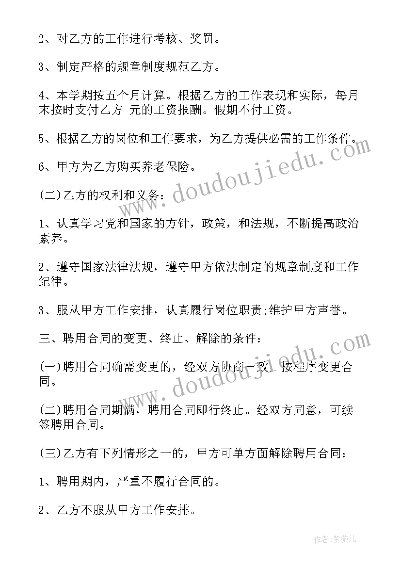 最新春夏秋冬教学设计教学反思 春夏秋冬教学反思(大全5篇)