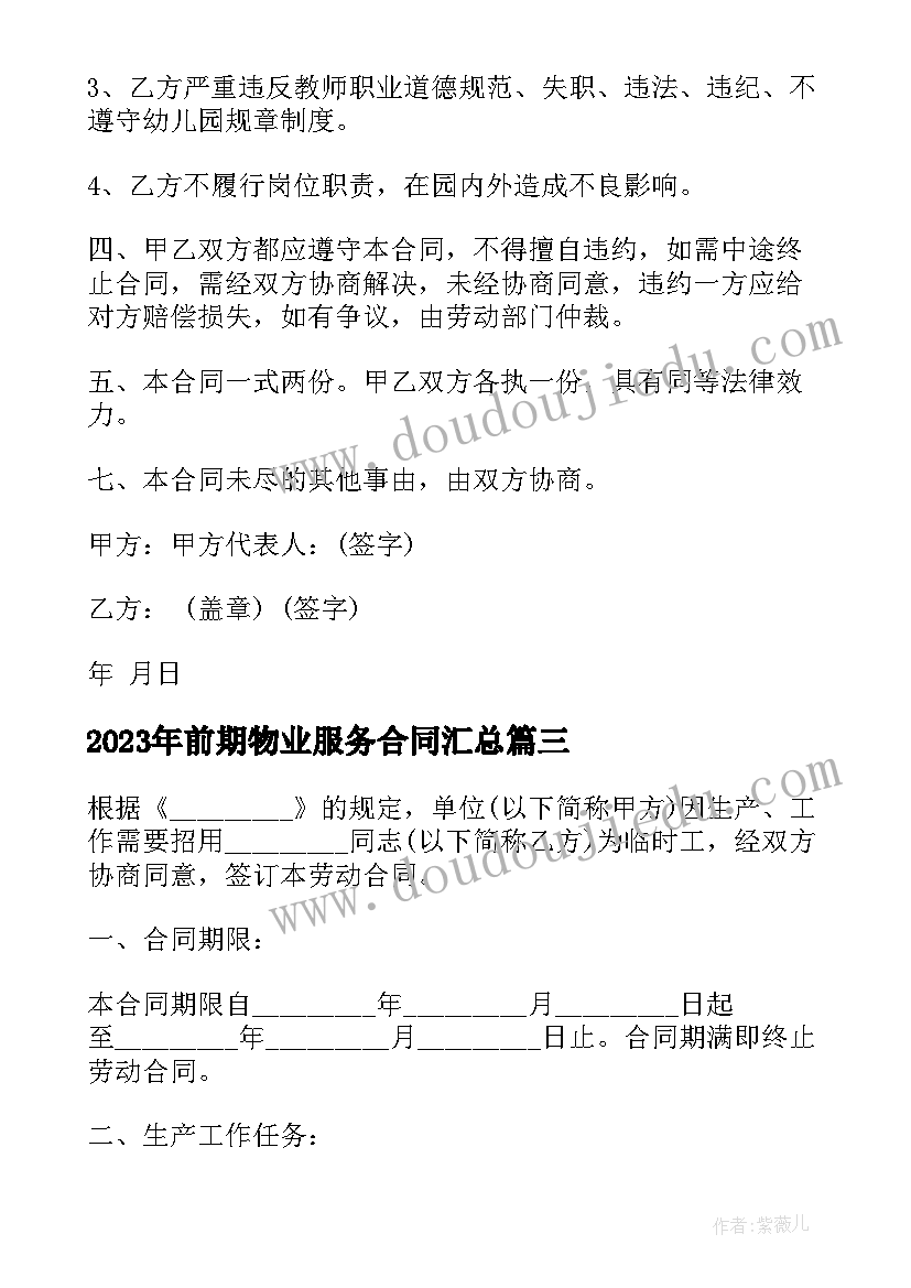 最新春夏秋冬教学设计教学反思 春夏秋冬教学反思(大全5篇)