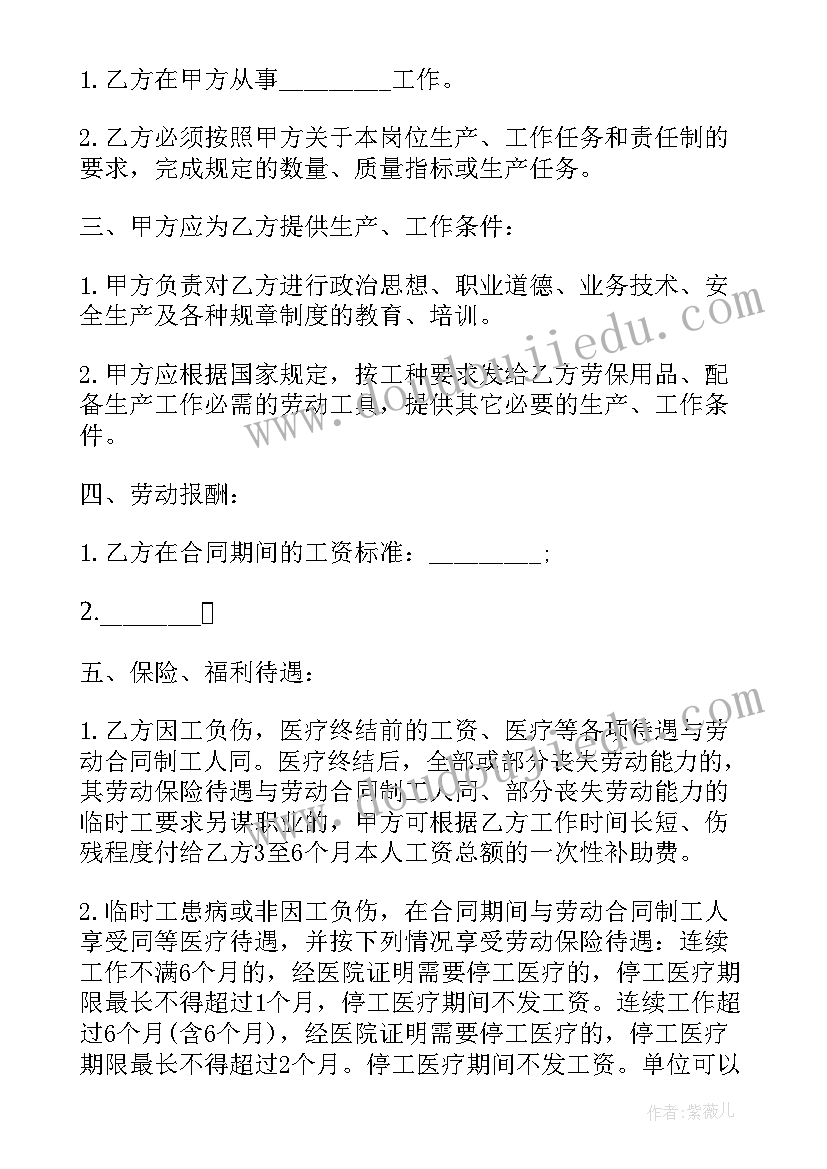 最新春夏秋冬教学设计教学反思 春夏秋冬教学反思(大全5篇)