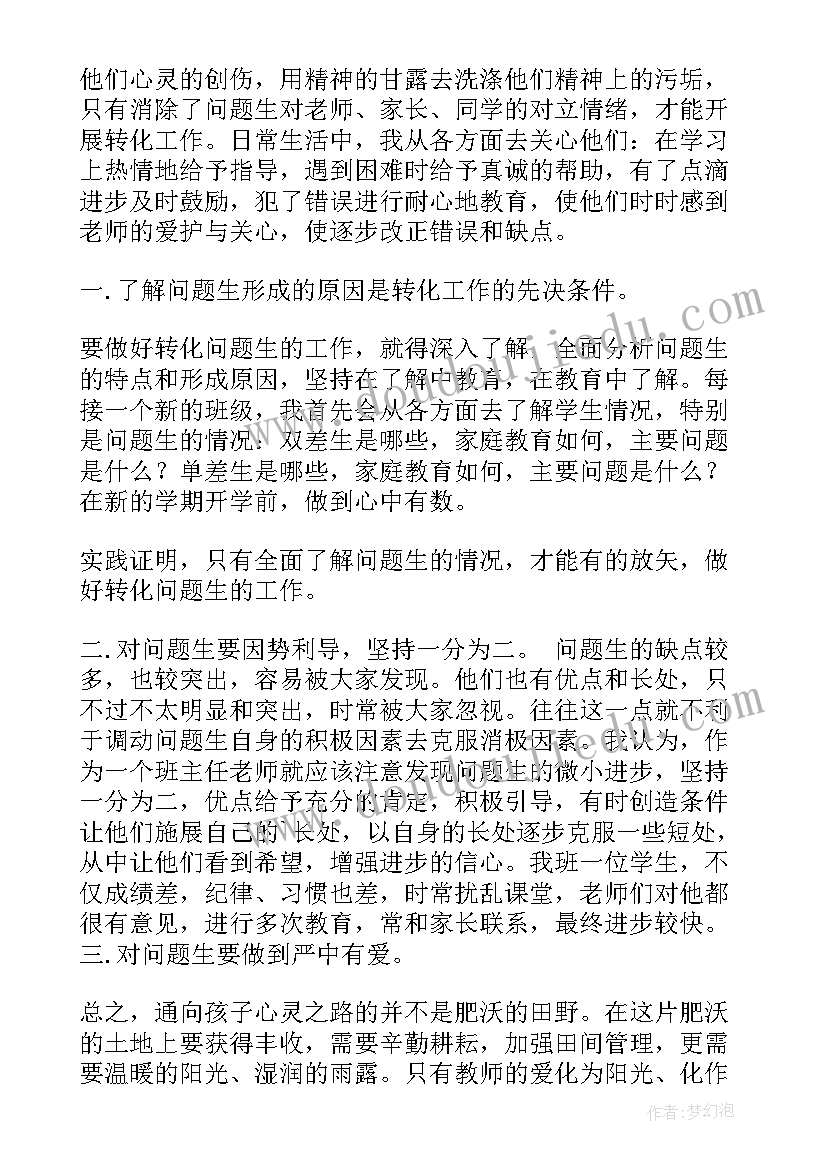 2023年提报工作总结的通知(通用6篇)