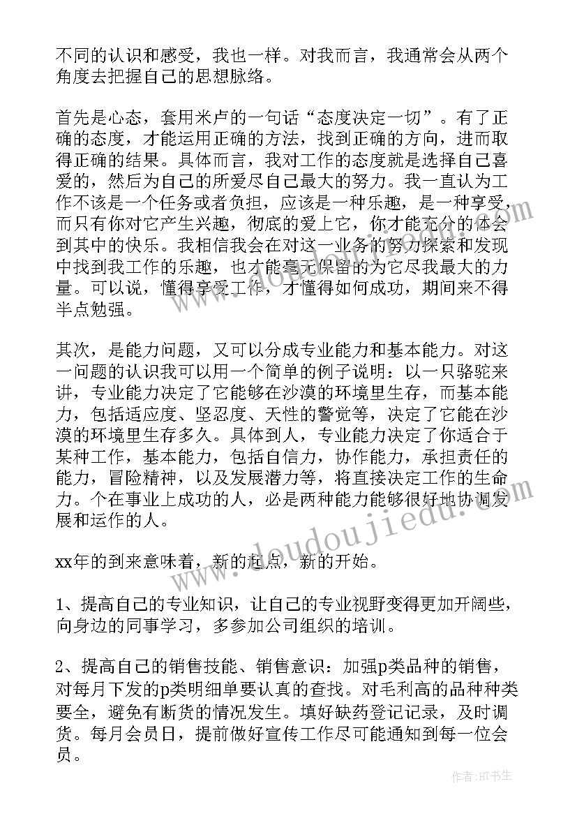 药房工作总结个人小结 药房工作总结(优秀5篇)