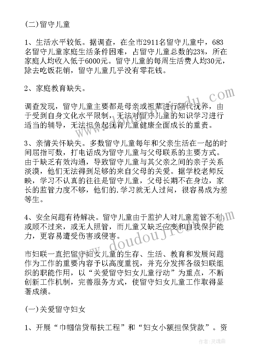 最新家庭妇女入党思想汇报(大全5篇)