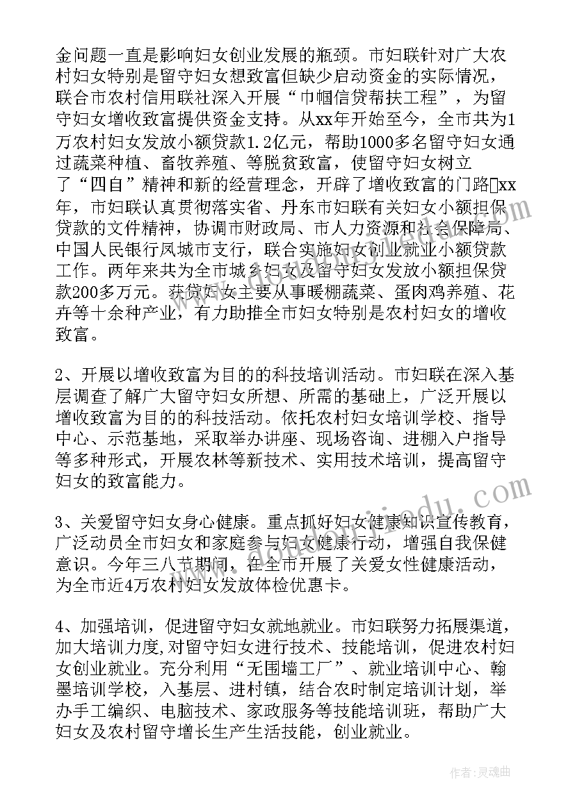 最新家庭妇女入党思想汇报(大全5篇)