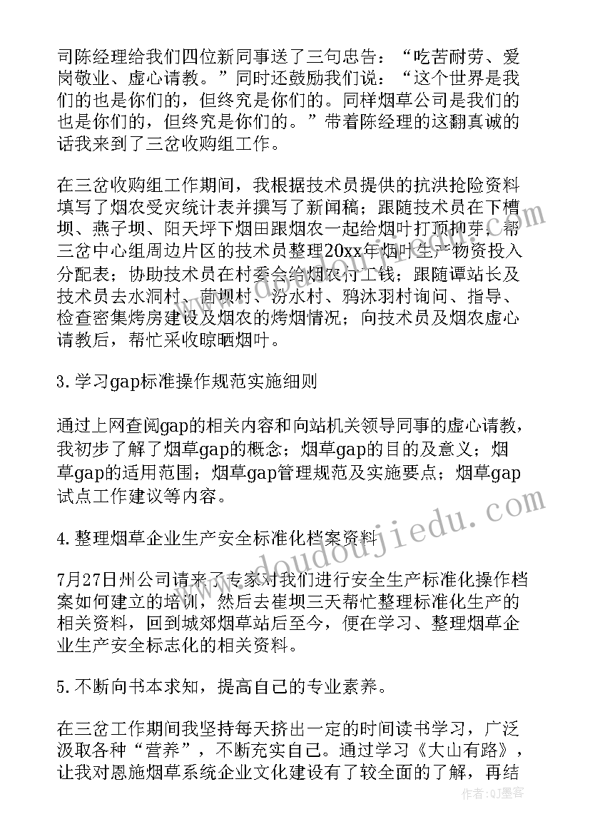 运营柜员工作总结(精选5篇)