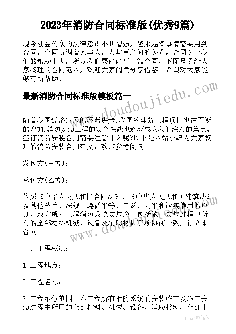 幼儿园寒假继续教育培训心得体会(大全5篇)